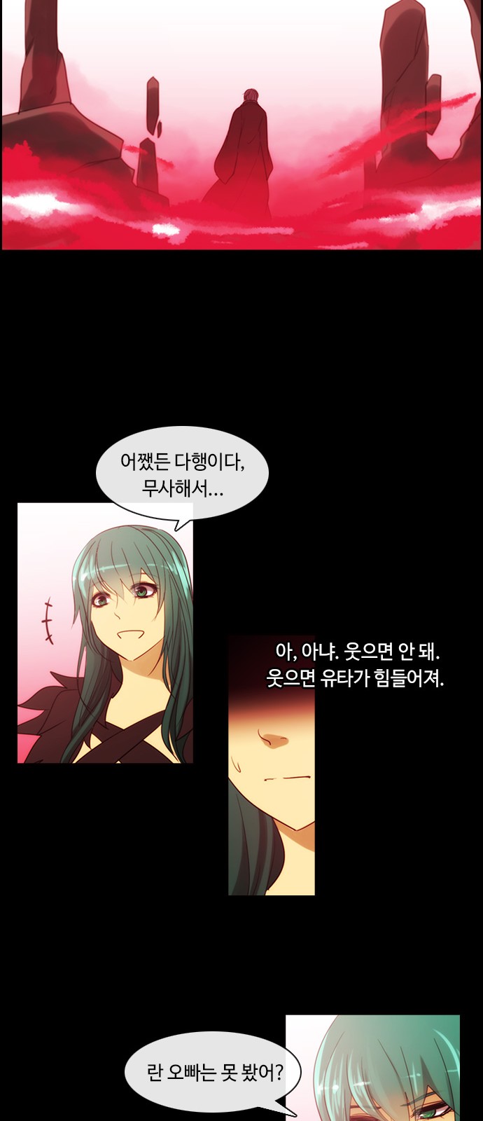 Kubera - Chapter 371 - Page 23