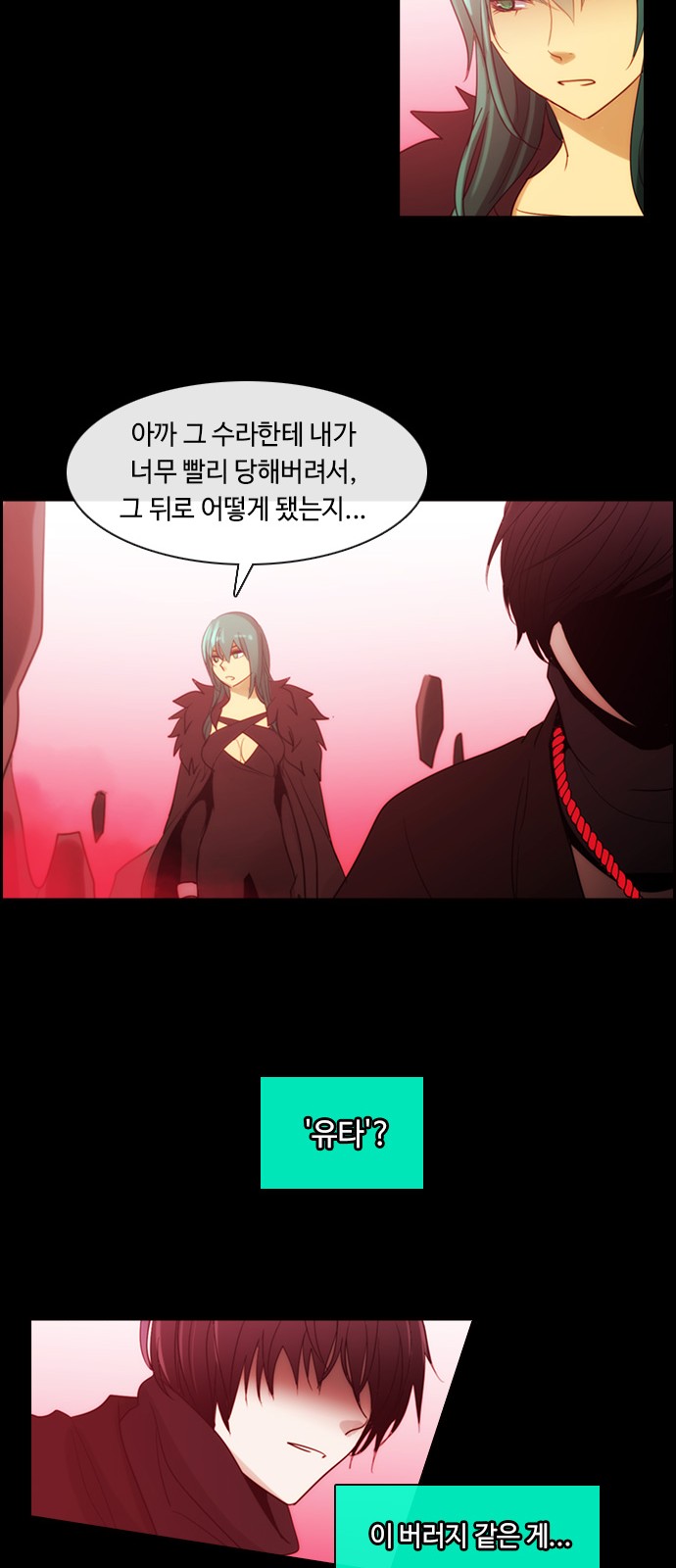 Kubera - Chapter 371 - Page 24