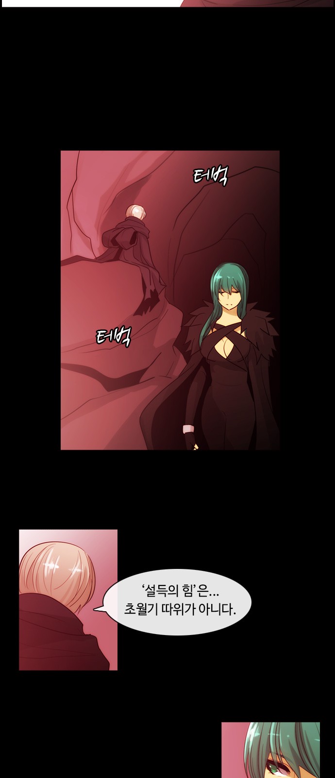 Kubera - Chapter 371 - Page 3