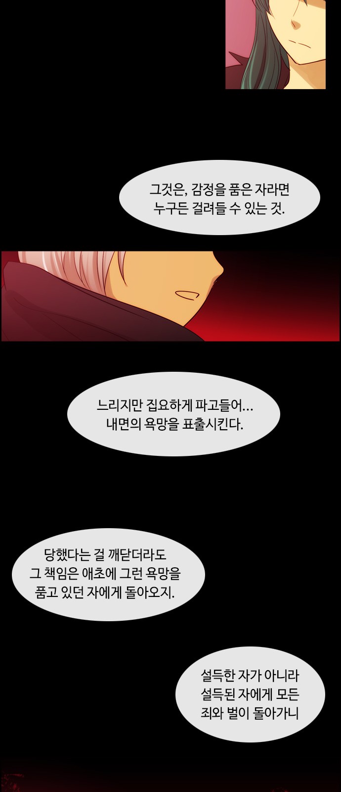 Kubera - Chapter 371 - Page 4