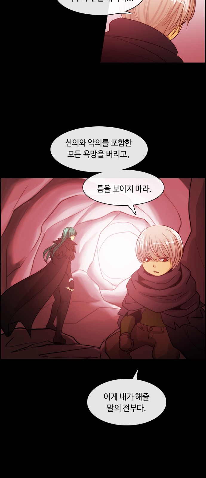 Kubera - Chapter 371 - Page 6