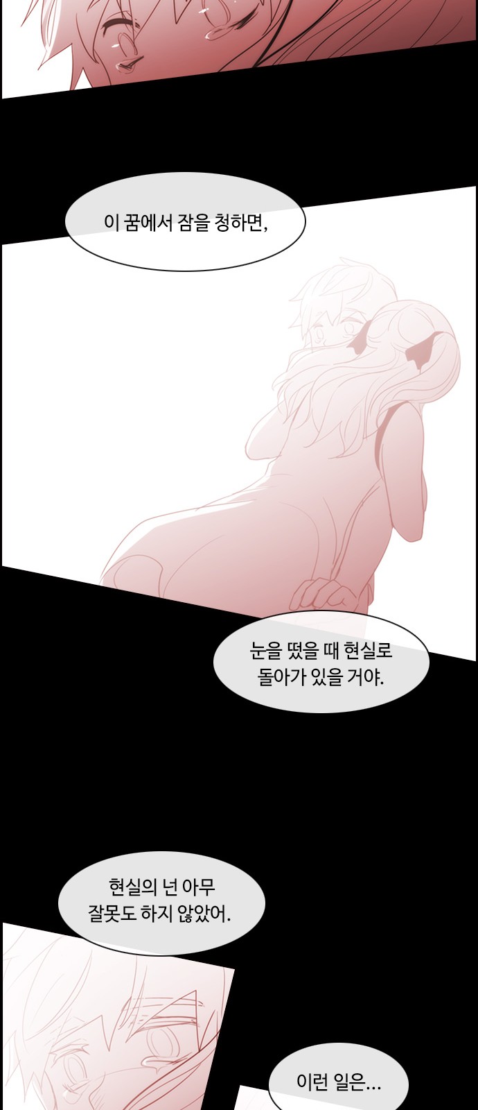 Kubera - Chapter 372 - Page 12