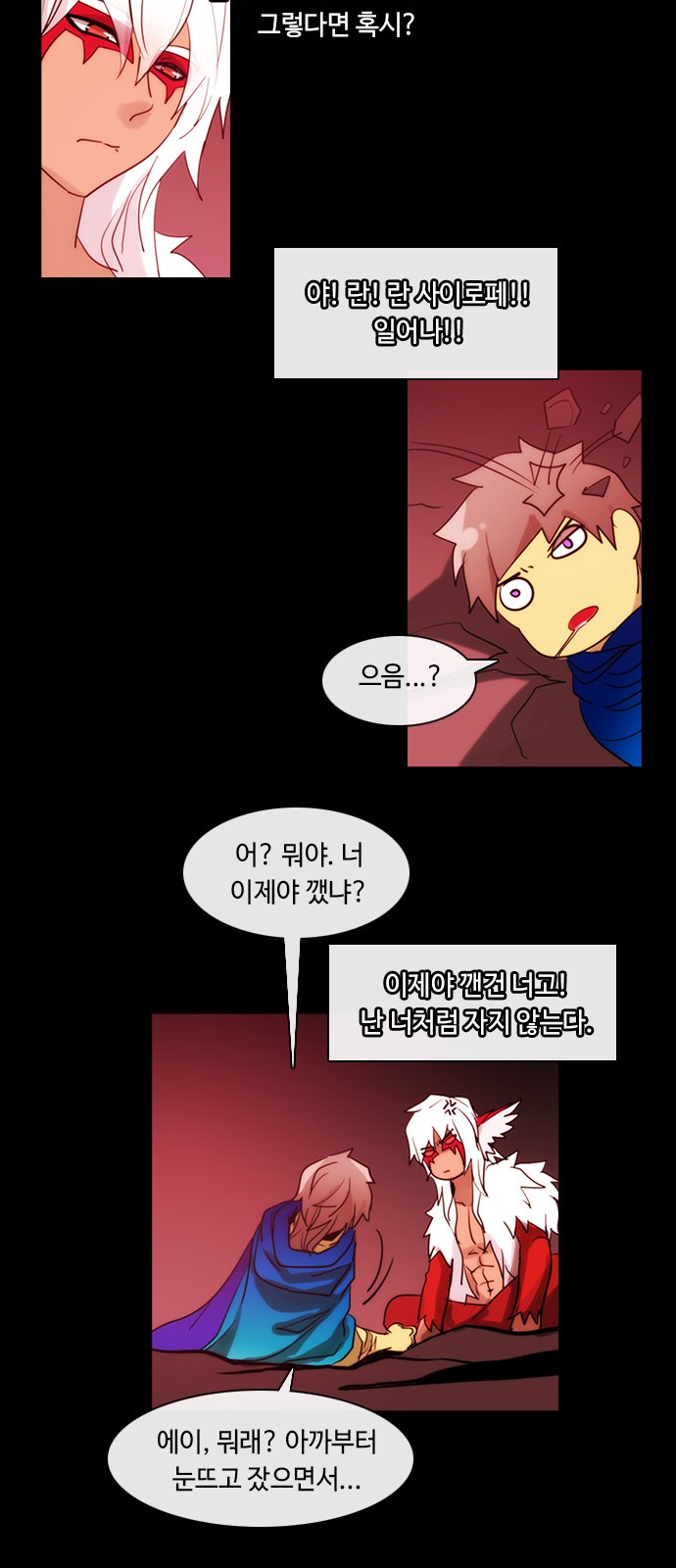 Kubera - Chapter 372 - Page 16