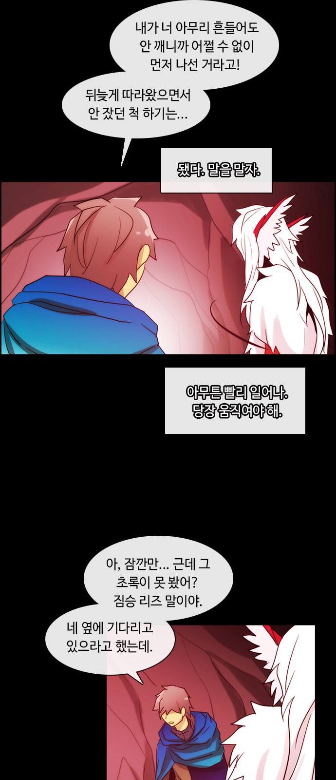 Kubera - Chapter 372 - Page 17