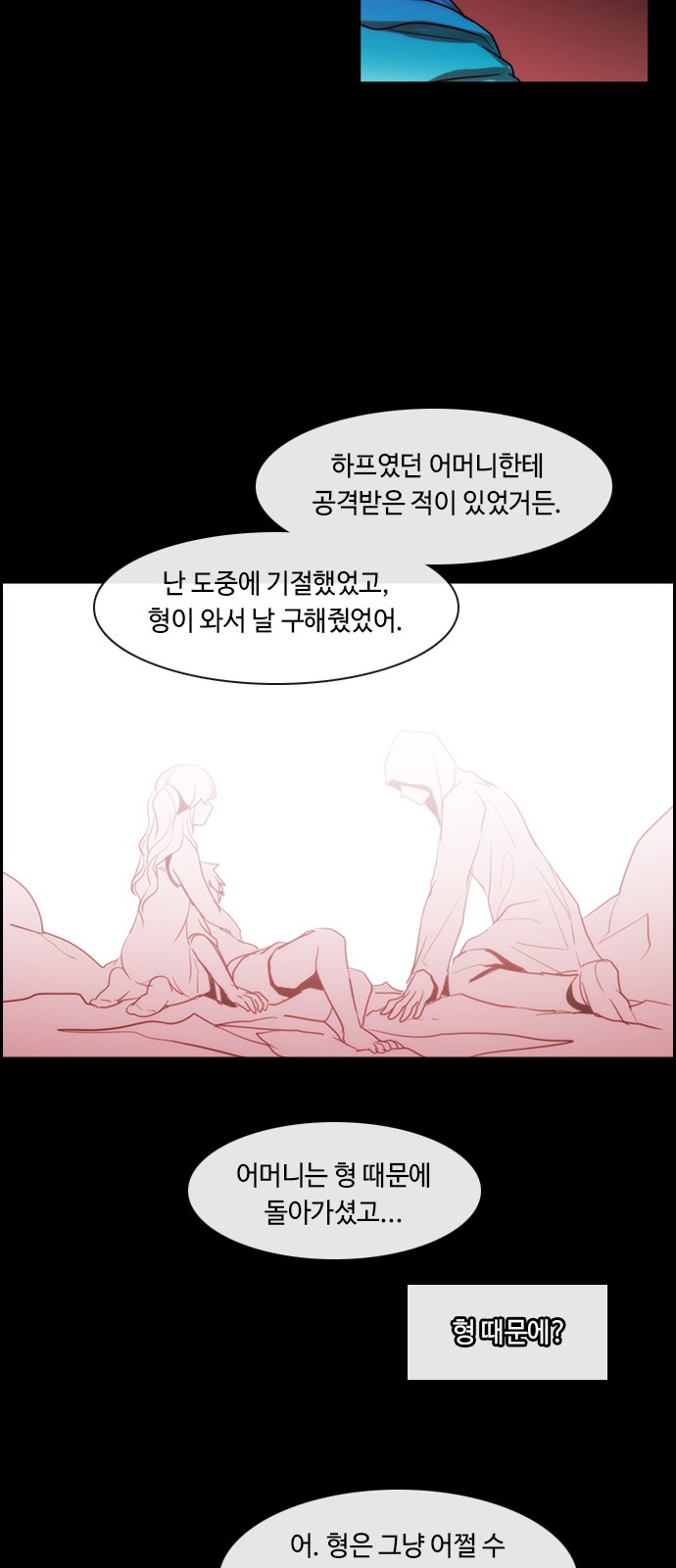 Kubera - Chapter 372 - Page 23