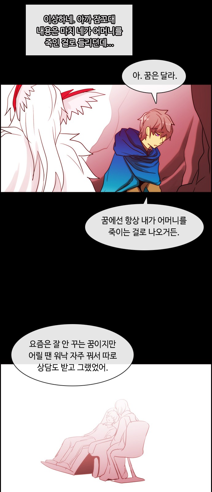 Kubera - Chapter 372 - Page 25