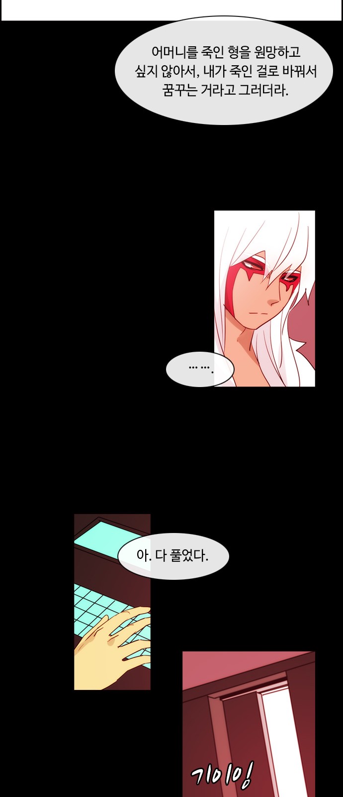 Kubera - Chapter 372 - Page 26