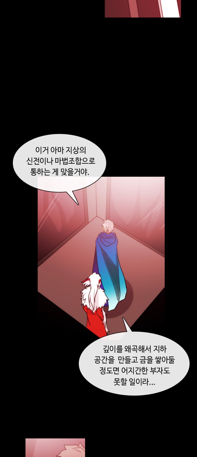 Kubera - Chapter 372 - Page 27