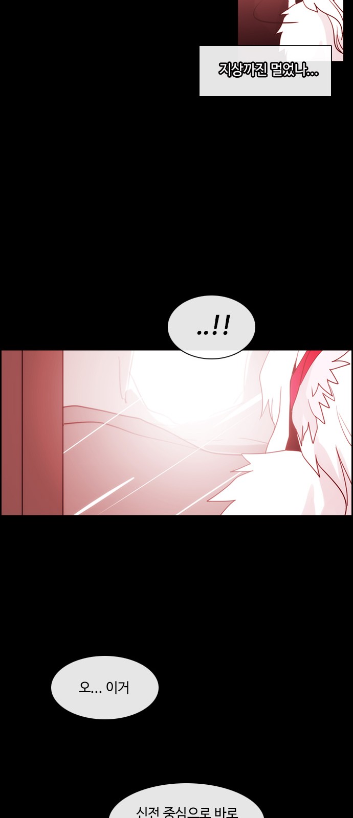 Kubera - Chapter 372 - Page 30