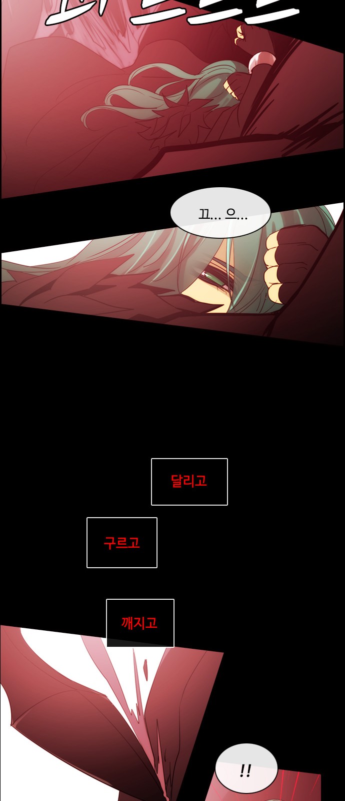 Kubera - Chapter 373 - Page 12