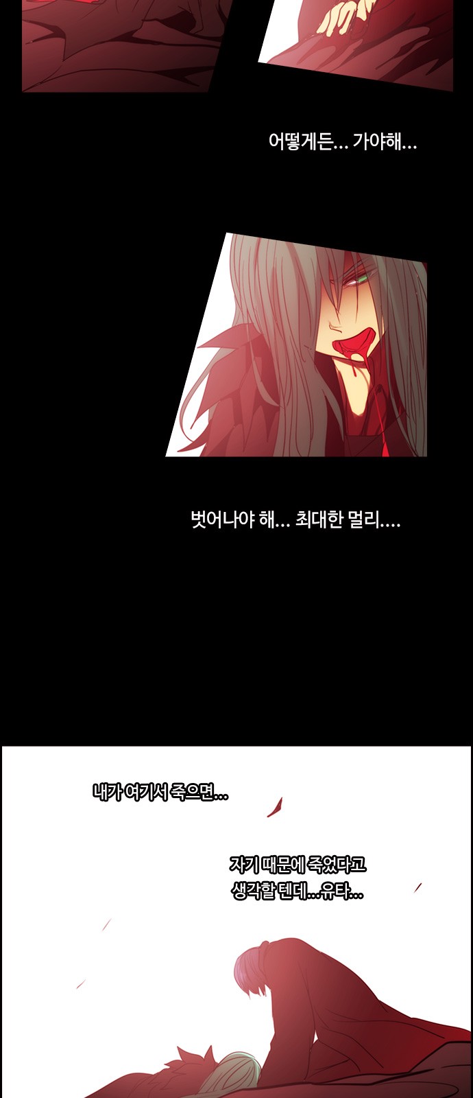 Kubera - Chapter 373 - Page 20