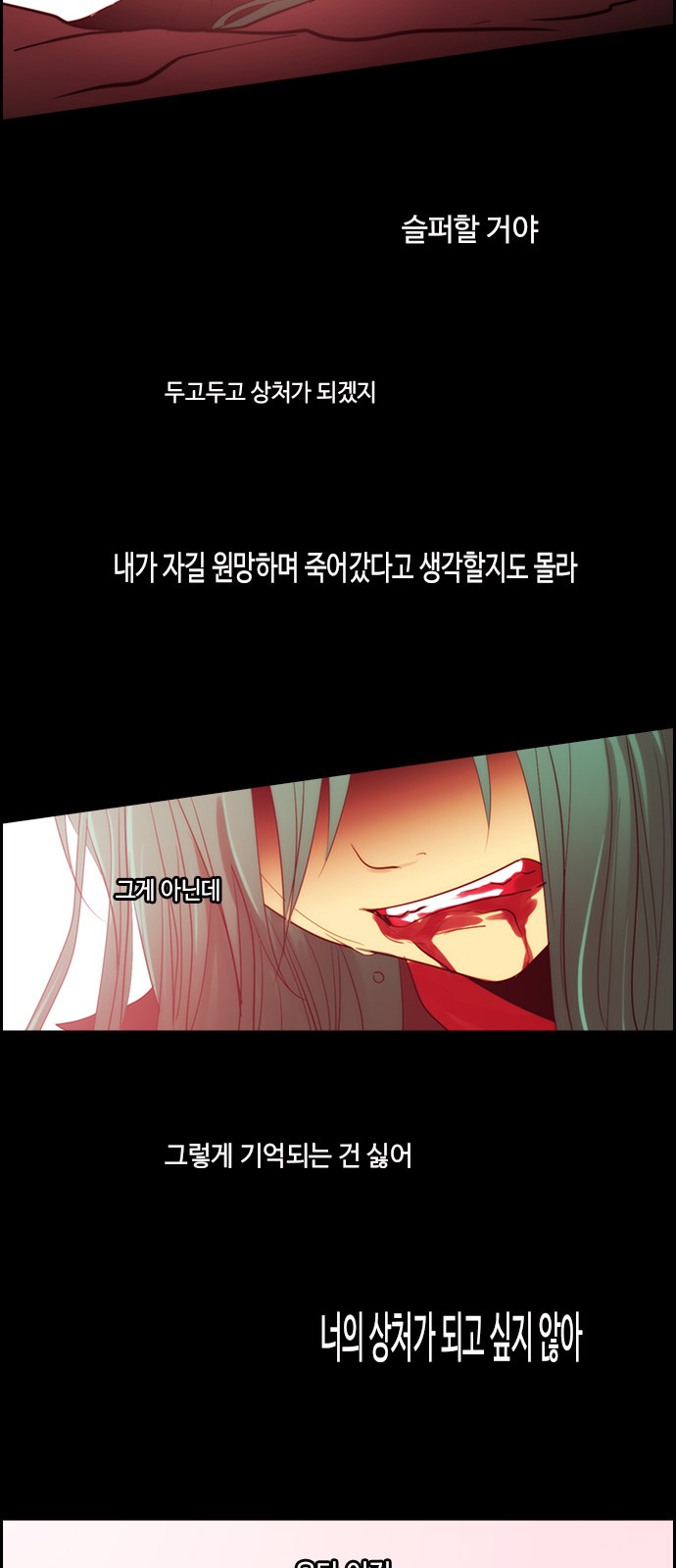 Kubera - Chapter 373 - Page 21