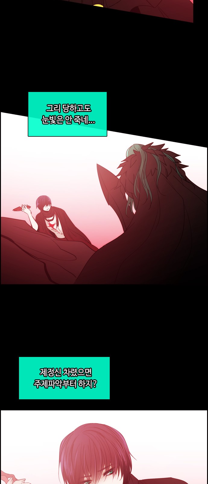 Kubera - Chapter 373 - Page 29