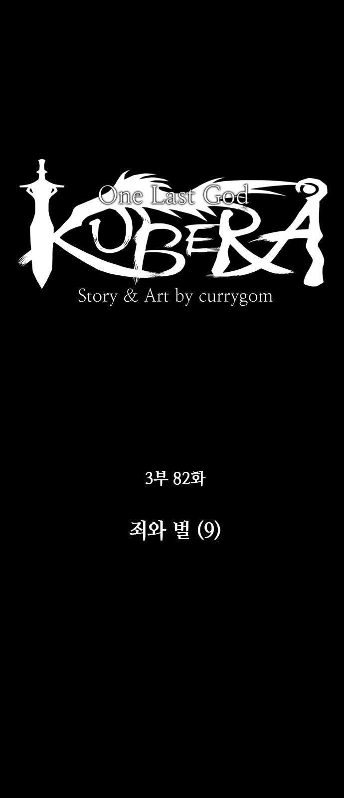 Kubera - Chapter 373 - Page 4