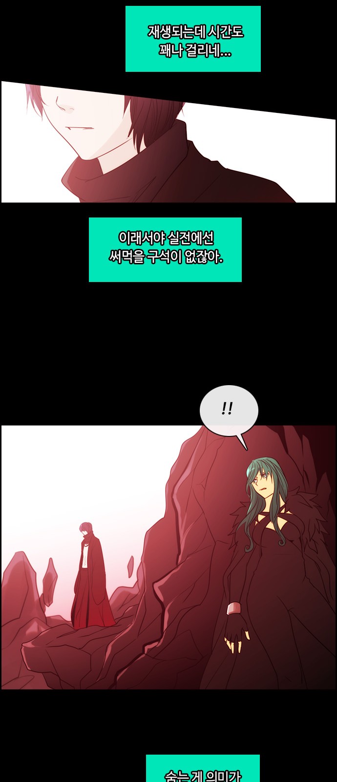 Kubera - Chapter 373 - Page 6