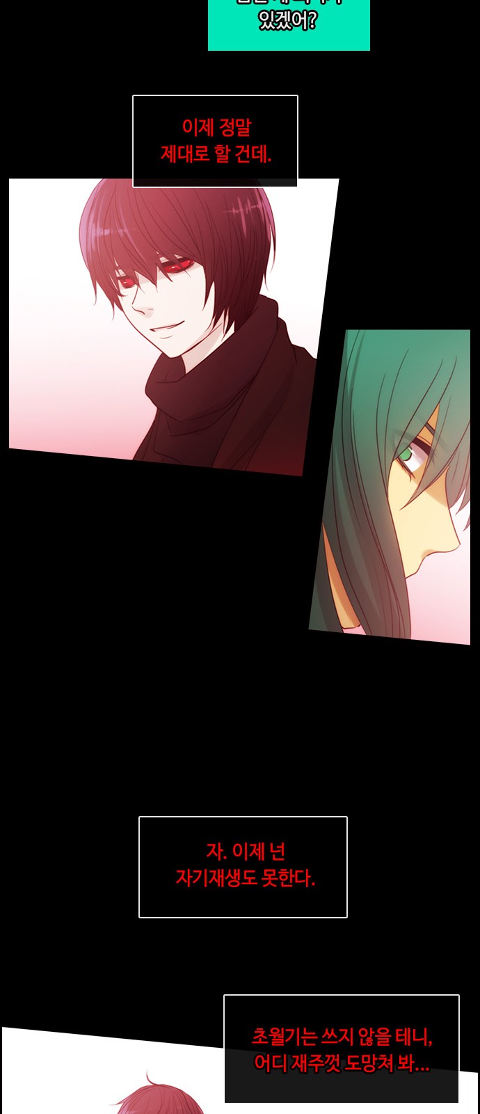 Kubera - Chapter 373 - Page 7