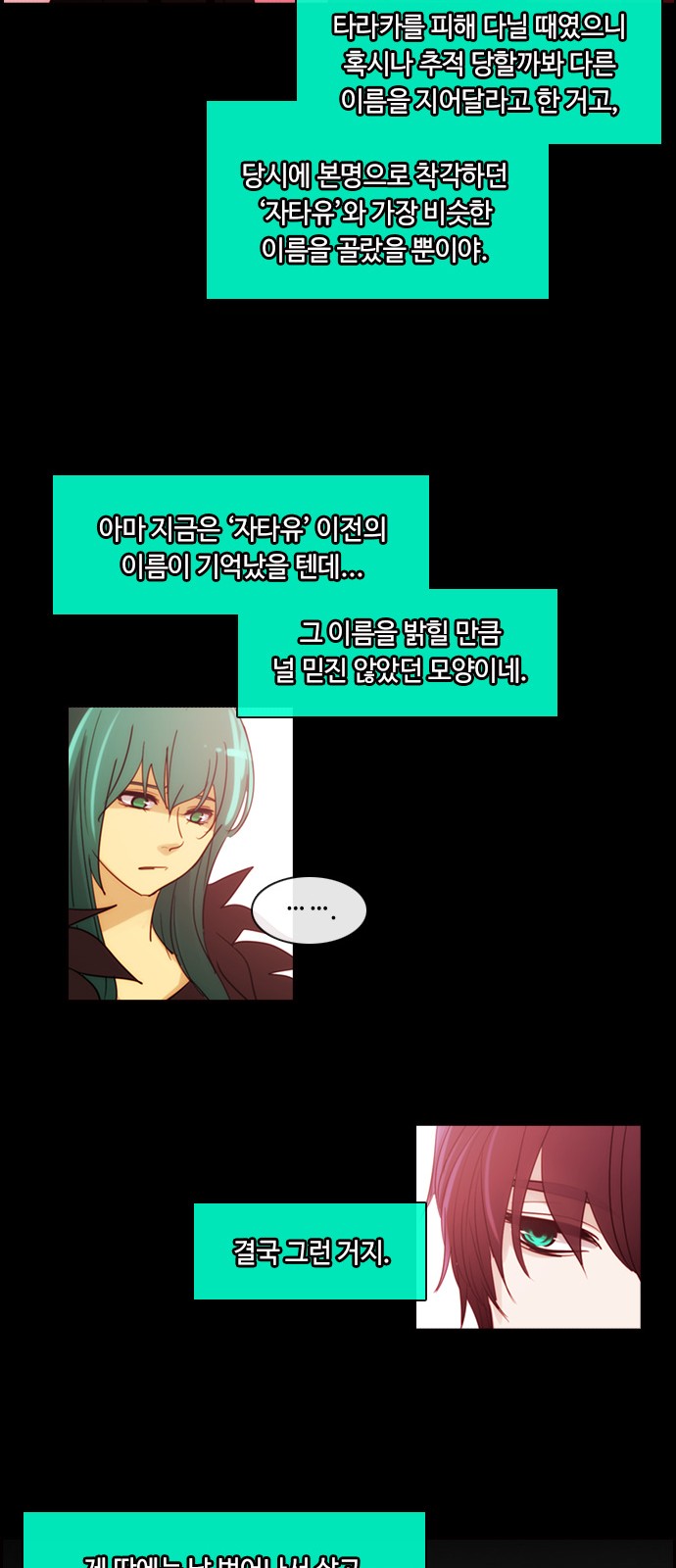 Kubera - Chapter 374 - Page 10