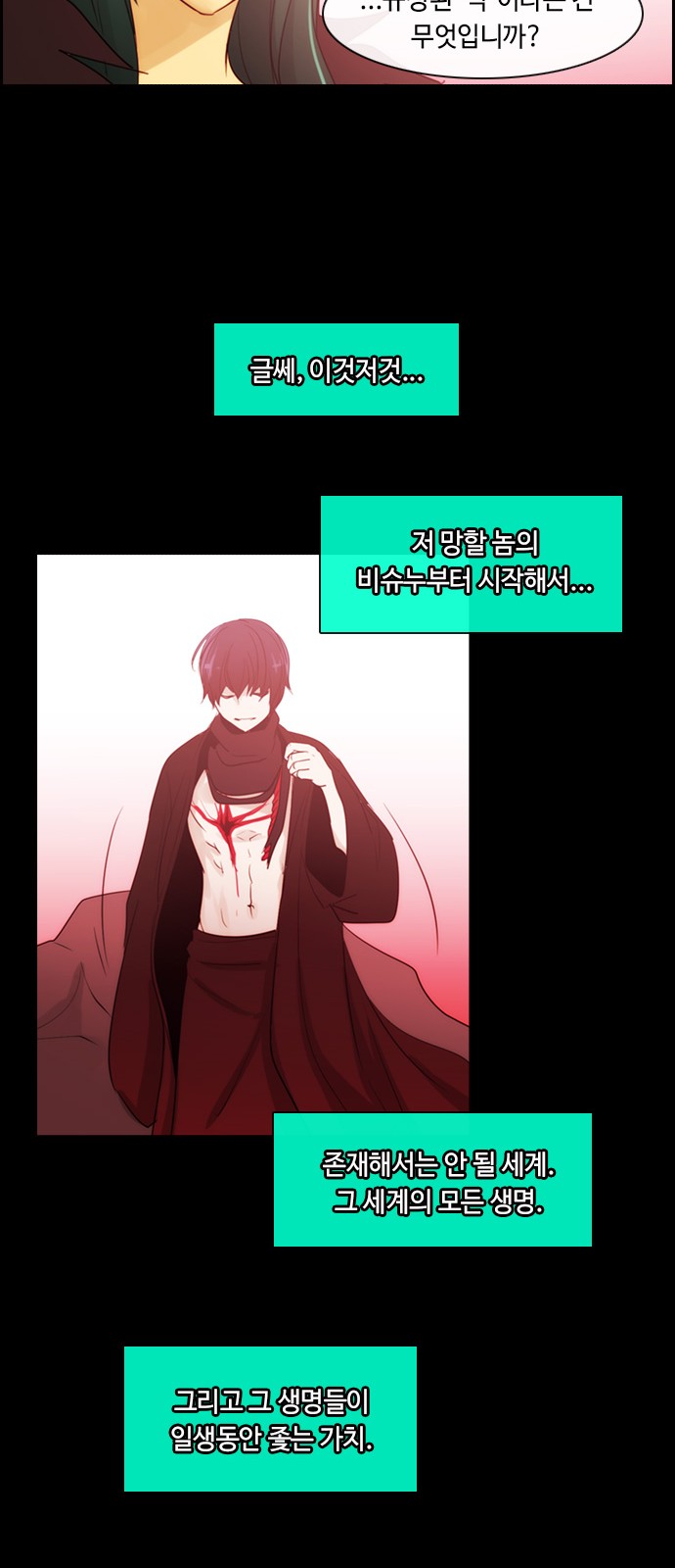 Kubera - Chapter 374 - Page 12