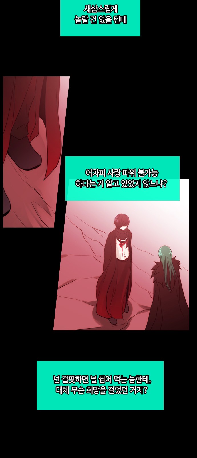 Kubera - Chapter 374 - Page 14