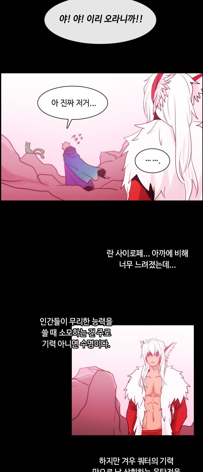 Kubera - Chapter 374 - Page 20