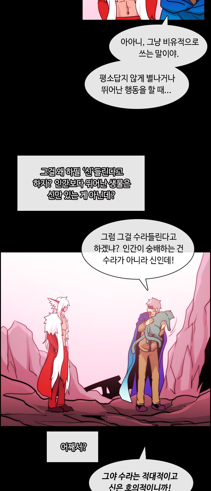 Kubera - Chapter 374 - Page 25