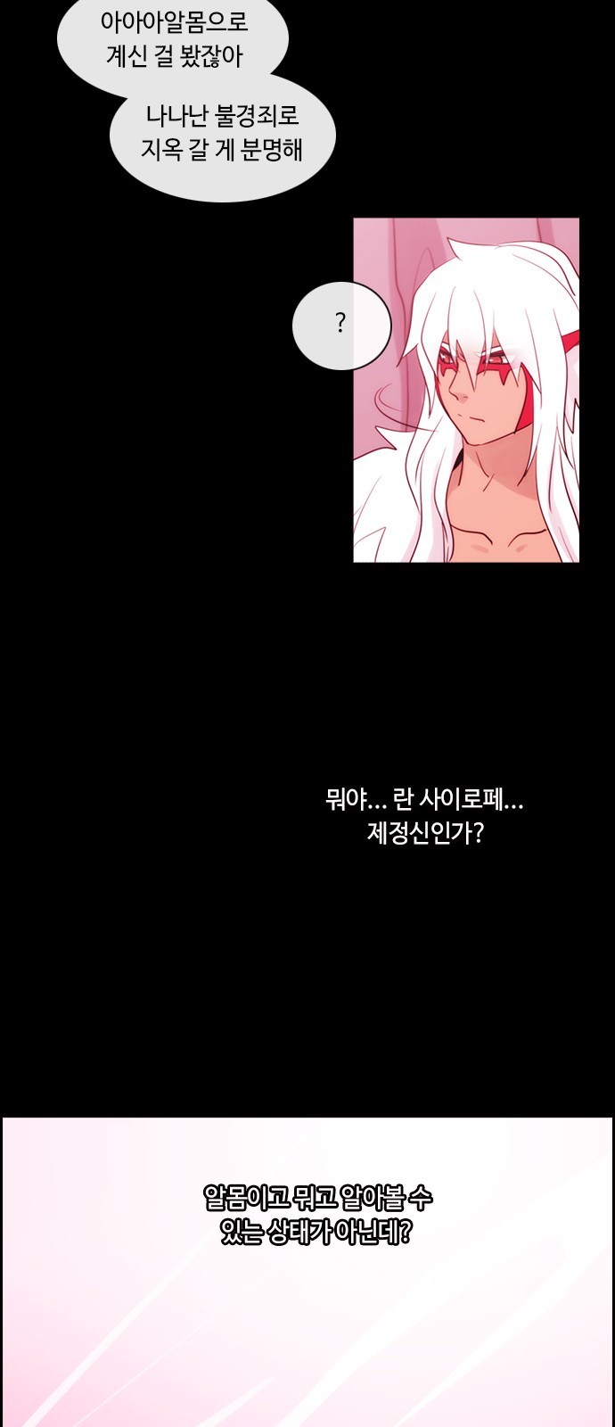 Kubera - Chapter 374 - Page 30