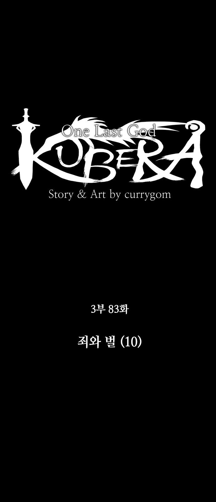 Kubera - Chapter 374 - Page 6