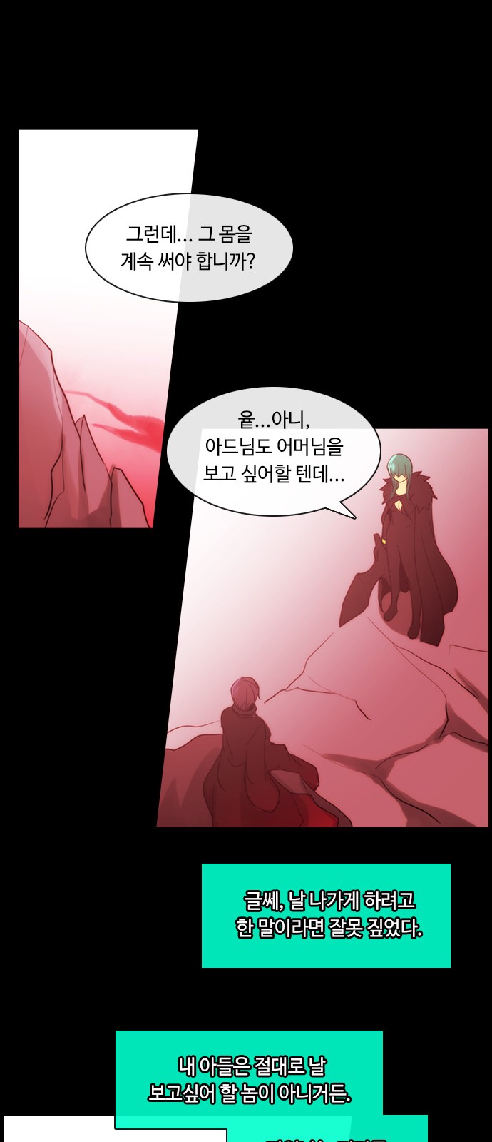 Kubera - Chapter 374 - Page 7