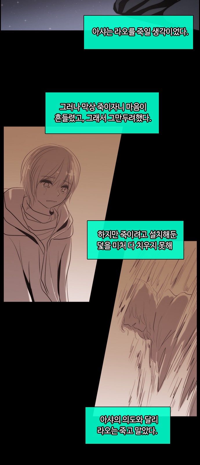 Kubera - Chapter 375 - Page 11