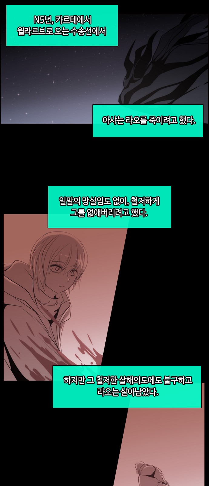 Kubera - Chapter 375 - Page 13