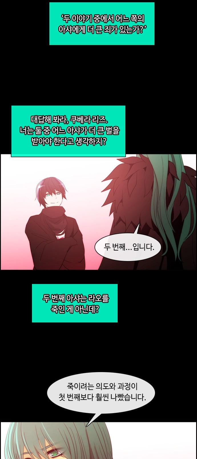 Kubera - Chapter 375 - Page 15