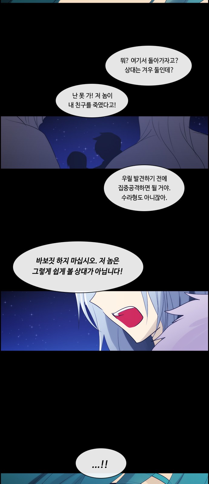 Kubera - Chapter 375 - Page 27