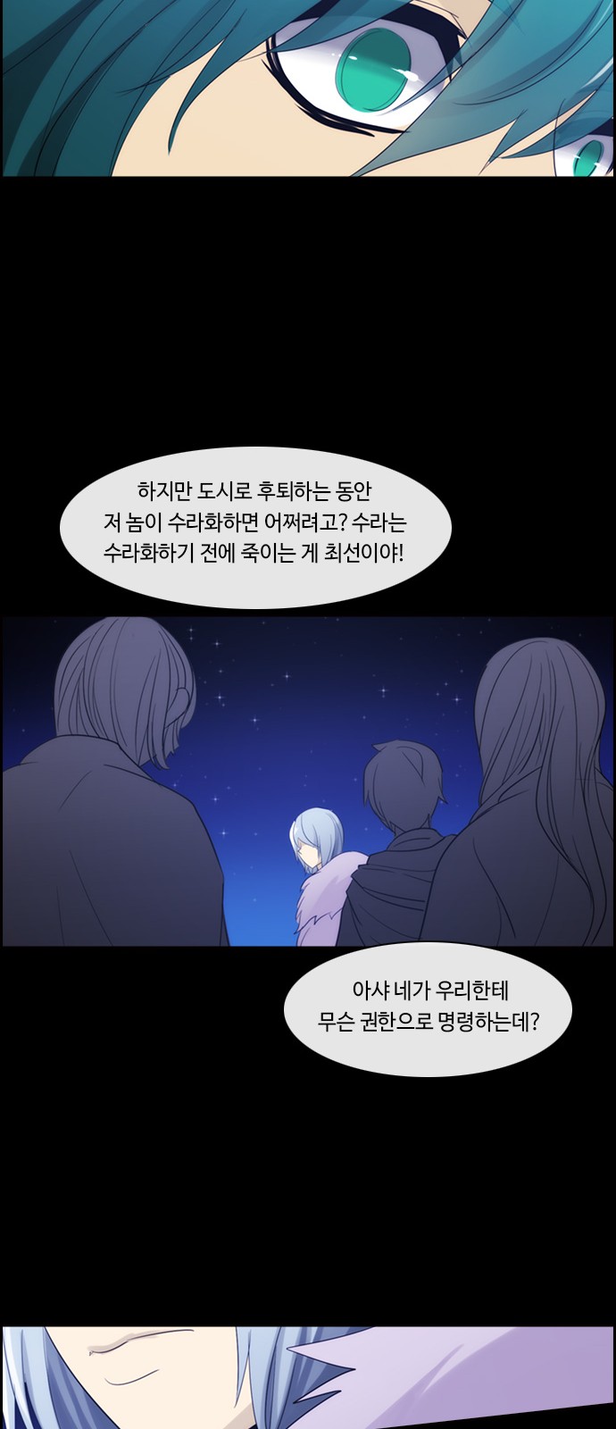 Kubera - Chapter 375 - Page 28