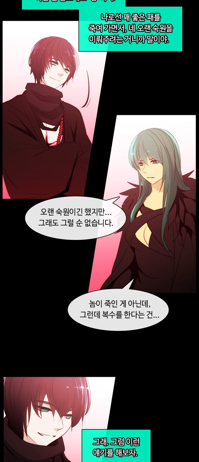 Kubera - Chapter 375 - Page 7