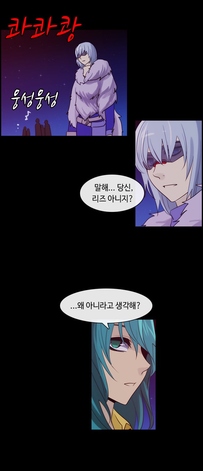 Kubera - Chapter 376 - Page 11