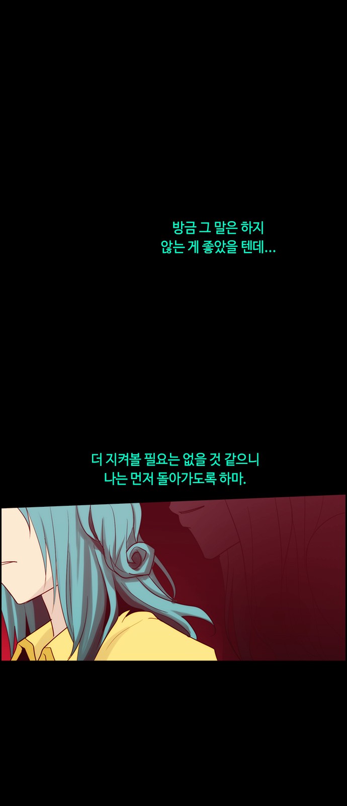 Kubera - Chapter 376 - Page 21