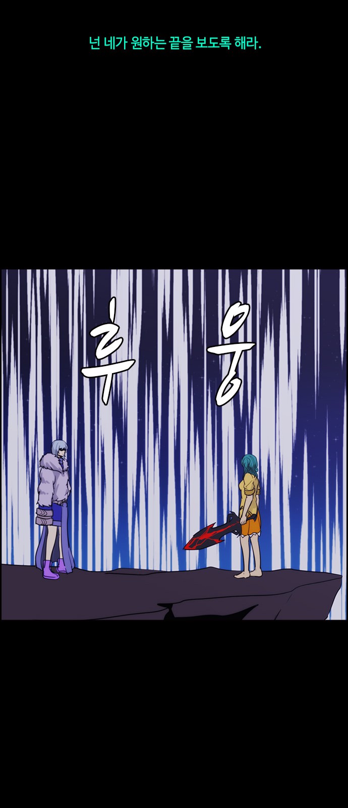 Kubera - Chapter 376 - Page 22