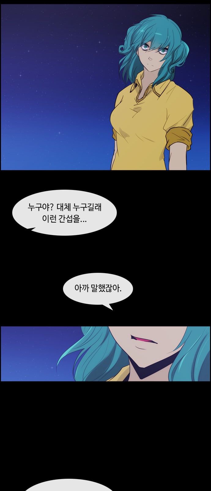 Kubera - Chapter 376 - Page 24