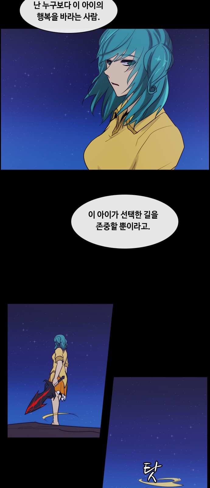 Kubera - Chapter 376 - Page 25