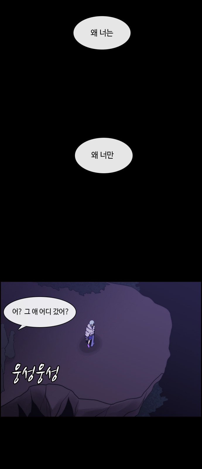 Kubera - Chapter 376 - Page 27