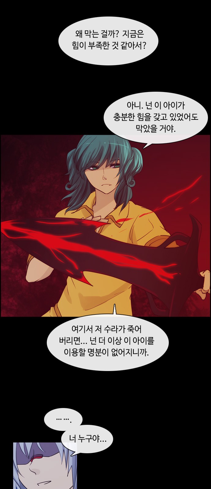 Kubera - Chapter 376 - Page 7