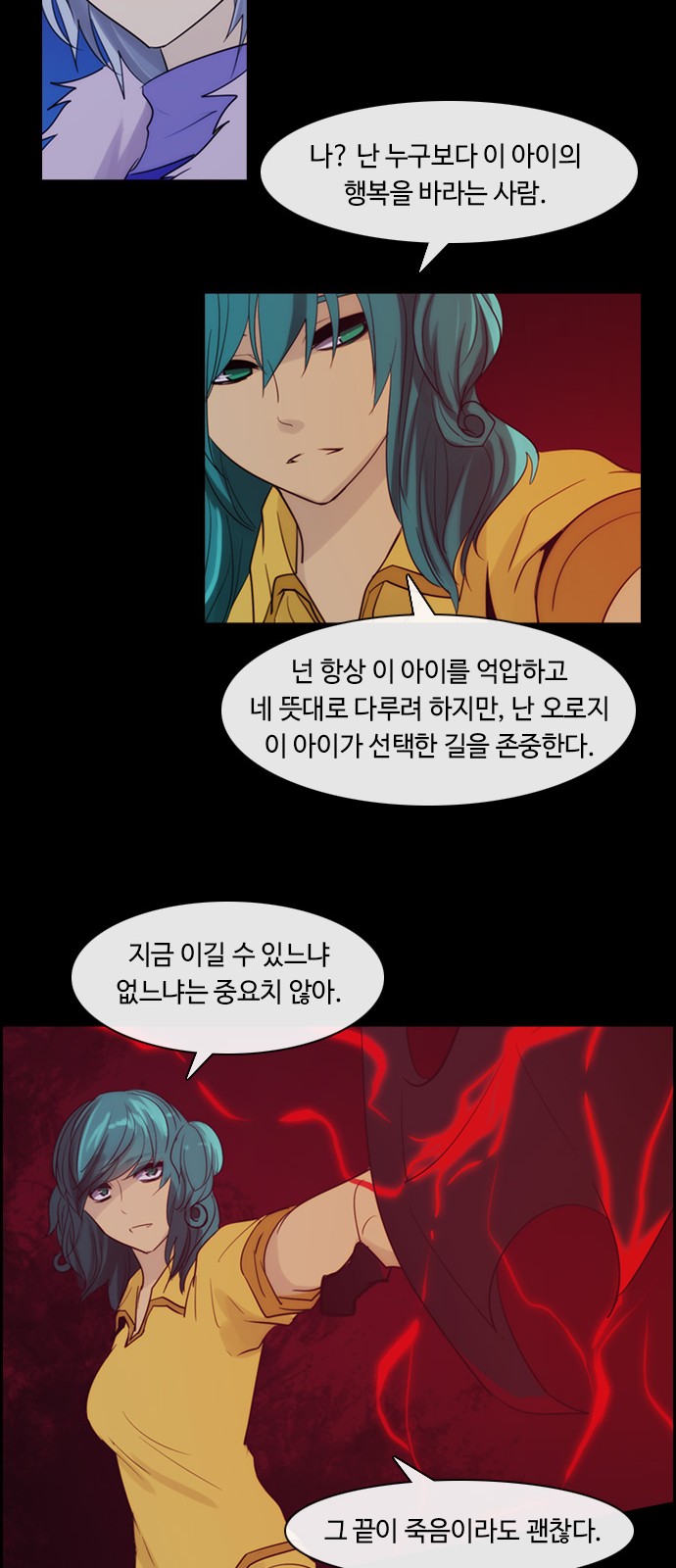 Kubera - Chapter 376 - Page 8