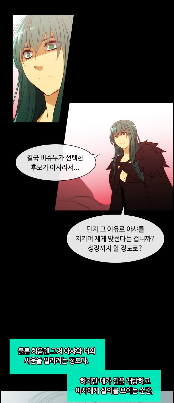 Kubera - Chapter 377 - Page 21