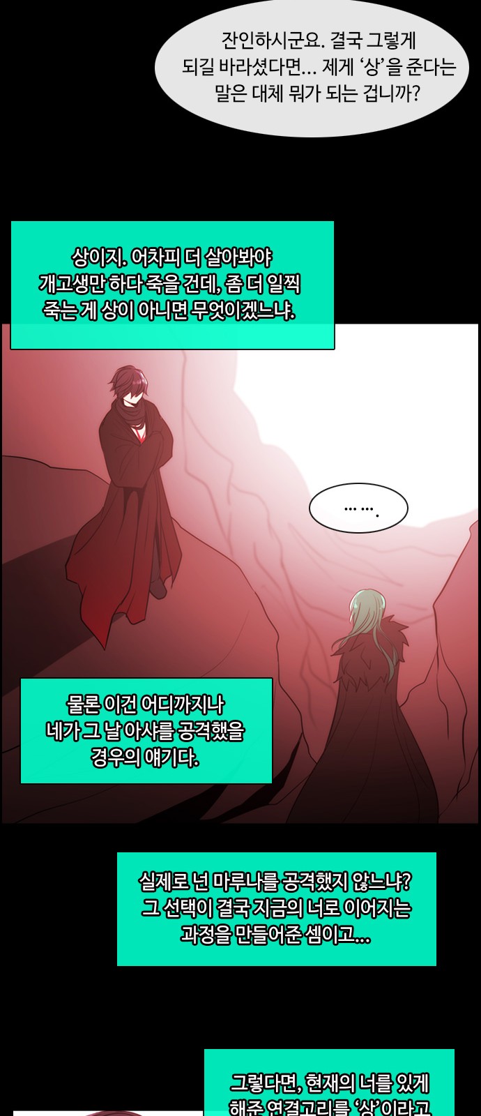 Kubera - Chapter 377 - Page 29