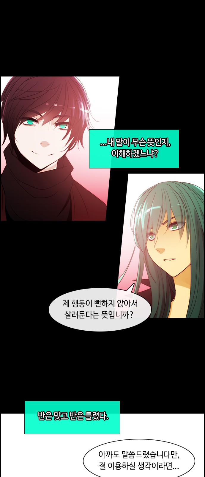 Kubera - Chapter 377 - Page 35