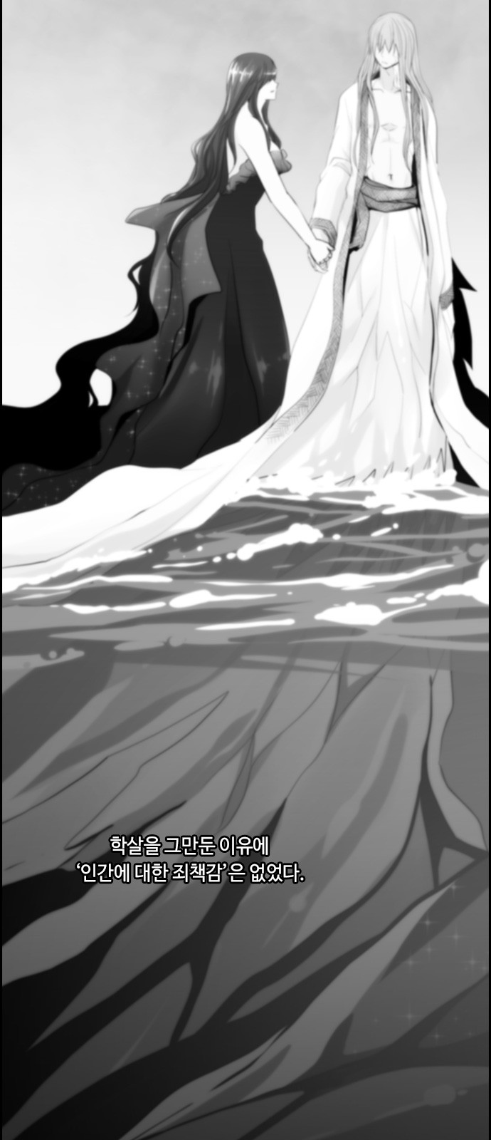 Kubera - Chapter 377 - Page 6