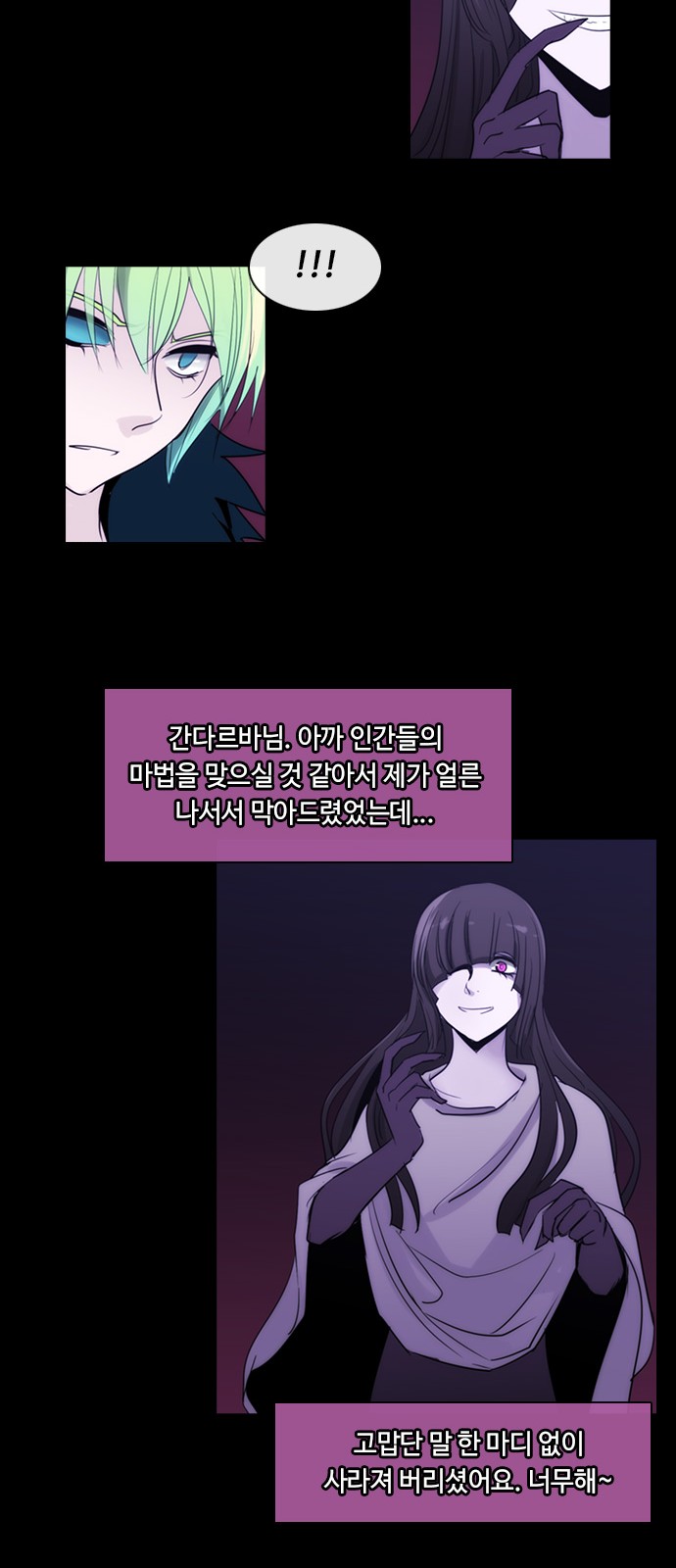 Kubera - Chapter 377 - Page 8