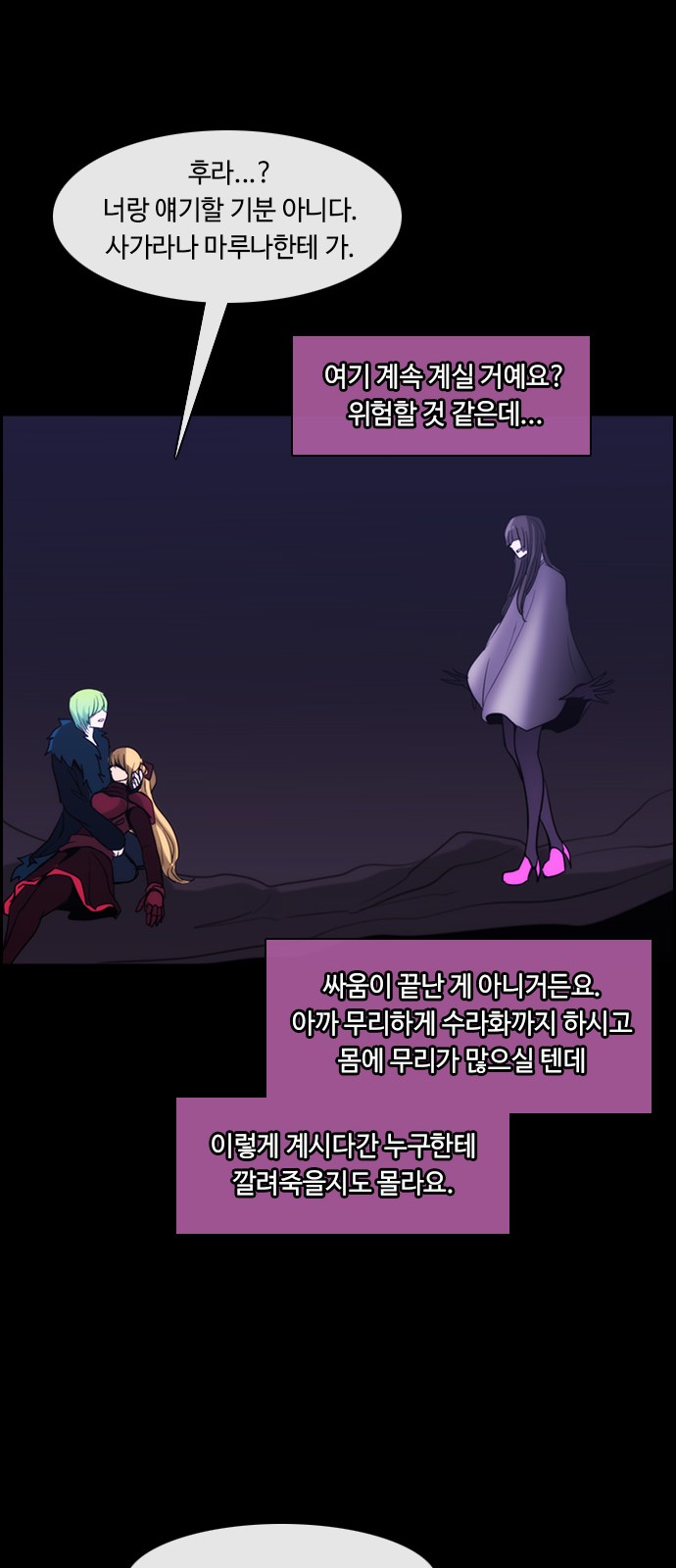 Kubera - Chapter 377 - Page 9