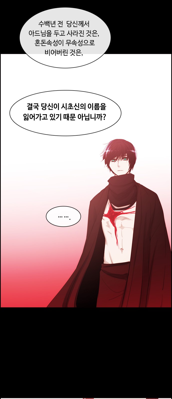 Kubera - Chapter 378 - Page 14