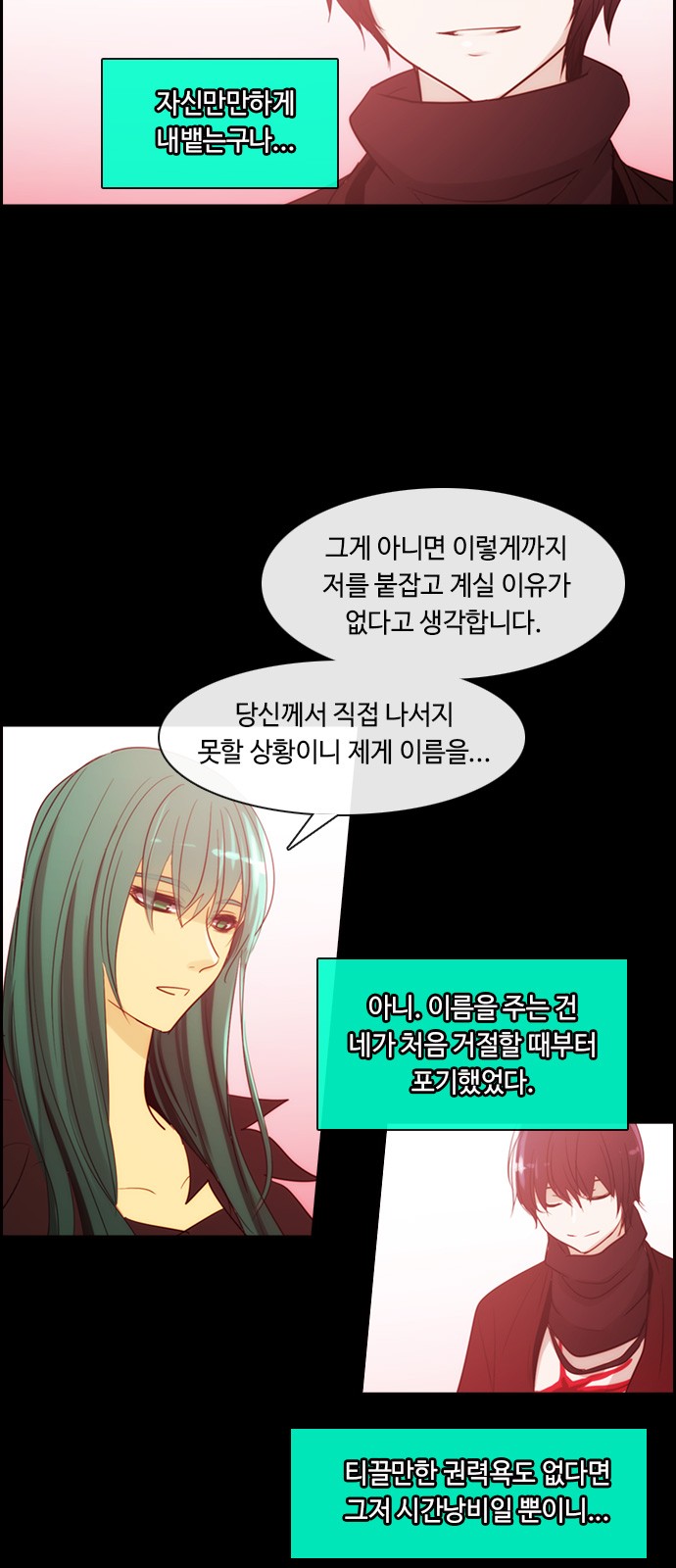 Kubera - Chapter 378 - Page 15